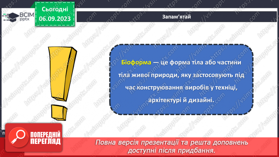 №06 - Проєктна робота заготовлення ескізів чудових перетворень. «Пилосос у вигляді гарбуза»6