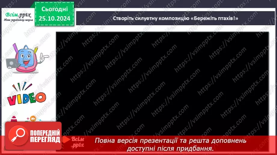 №10 - Різнобарв’я голосів оркестру Силует.16