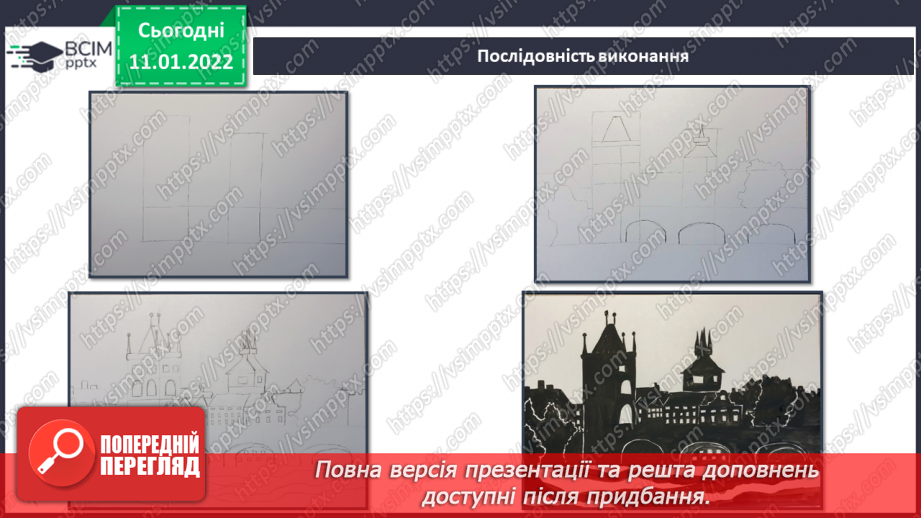 №18 - На гостину до Чехії. Перегляд відео «Прогулянка Прагою» Виконання силуетної композиції «Краса вечірньої Праги»17 №18 - На гостину до Чехії. Перегляд відео «Прогулянка Прагою» Виконання силуетної композиції «Краса вечірньої Праги»17