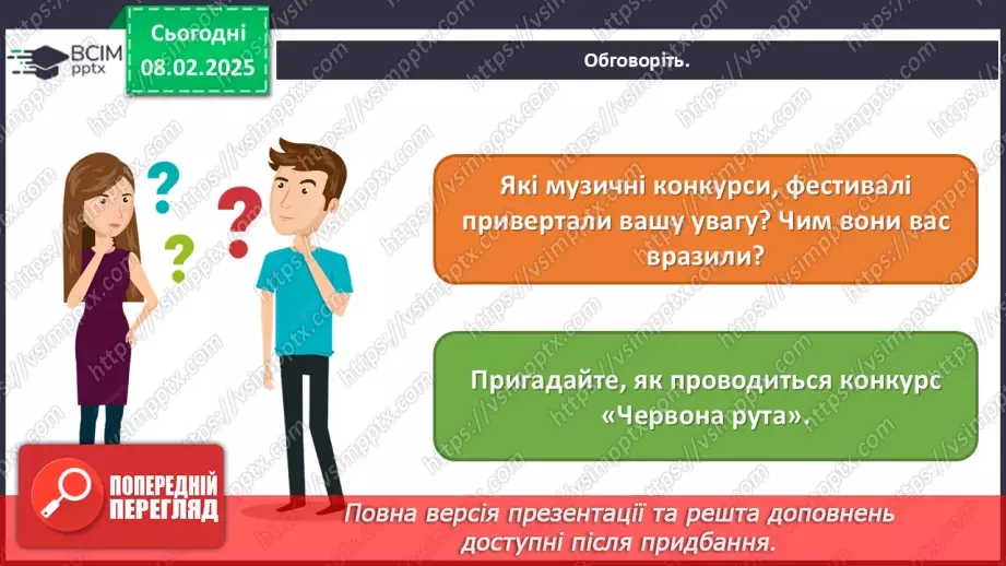 №022 - Музичні концерти, фестивалі, флешбоми2 №022 - Музичні концерти, фестивалі, флешбоми2