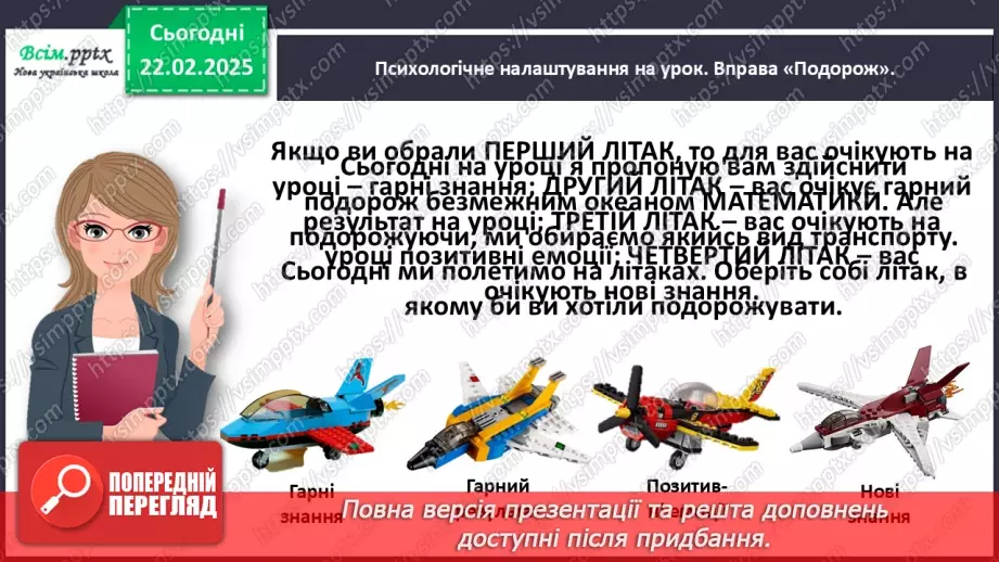 №095 - Досліджуємо задачі2 №095 - Досліджуємо задачі2