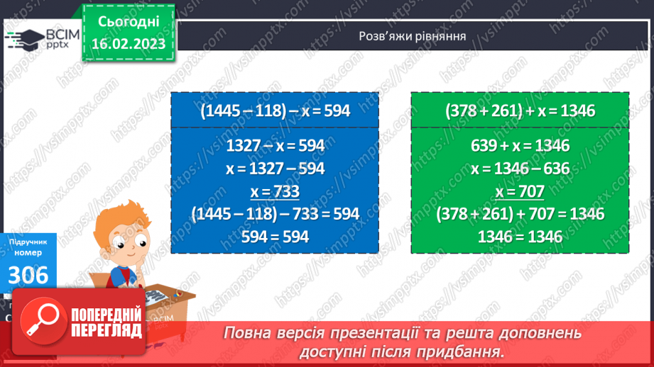 №116 - Формула обчислення відстані13 №116 - Формула обчислення відстані13