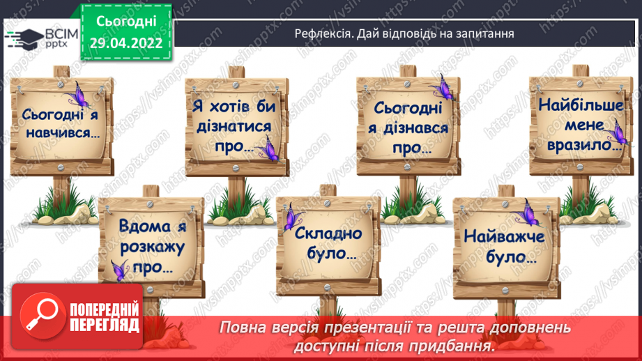 №133 - Розв’язування задач19