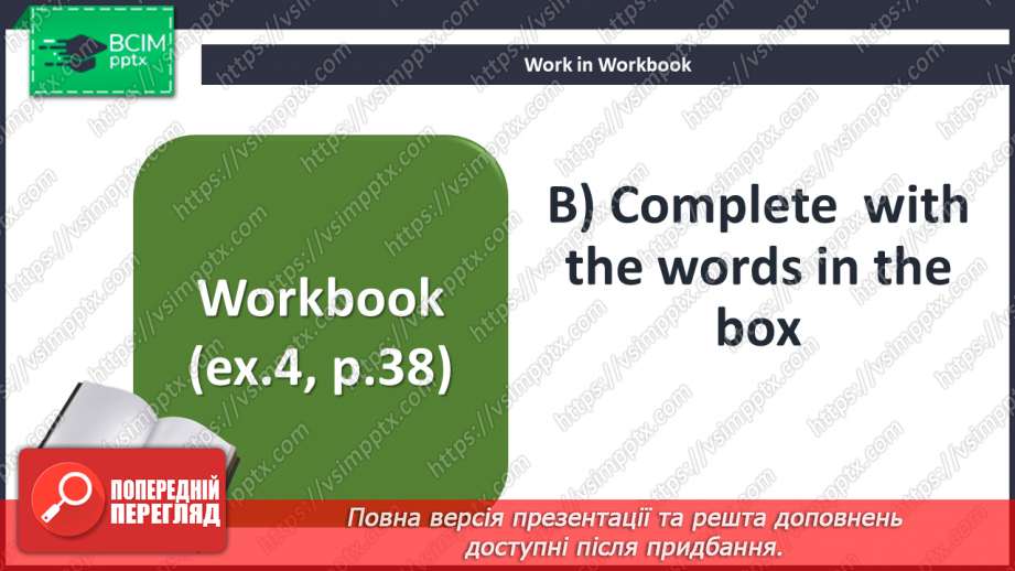 №042 - At the town/city18 №042 - At the town/city18
