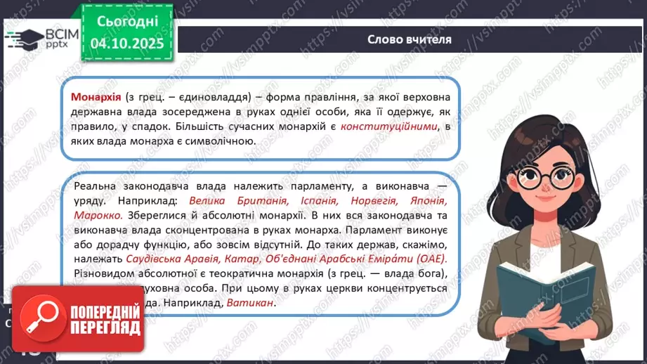 №13 - Політична карта.28 №13 - Політична карта.28