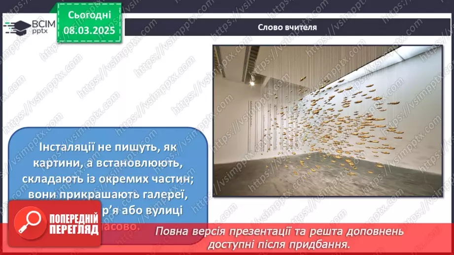 №026 - Від музики до інсталяції4 №026 - Від музики до інсталяції4
