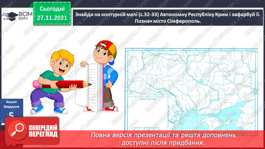 №040 - Г. Остапенко «Як дізнатися, що шукати?»24 №040 - Г. Остапенко «Як дізнатися, що шукати?»24