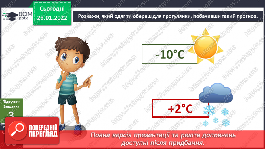 №063 - Що треба зробити для здійснення твого найзаповітнішого бажання8 №063 - Що треба зробити для здійснення твого найзаповітнішого бажання8