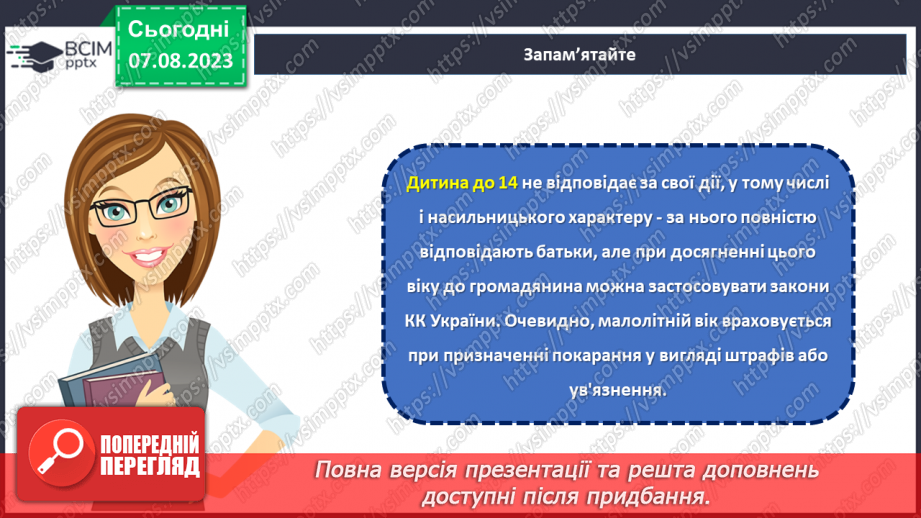 №29 - Права та обов'язки підлітків: що означає бути відповідальним громадянином?20