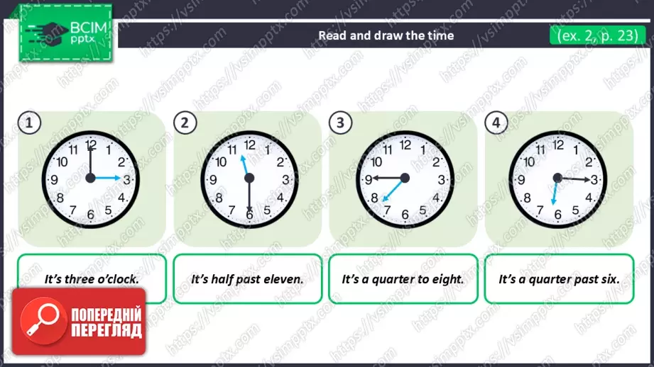 №030 - Вчимося визначати час. Розвиток навичок усної взаємодії. Learning to Tell Tim.19 №030 - Вчимося визначати час. Розвиток навичок усної взаємодії. Learning to Tell Tim.19