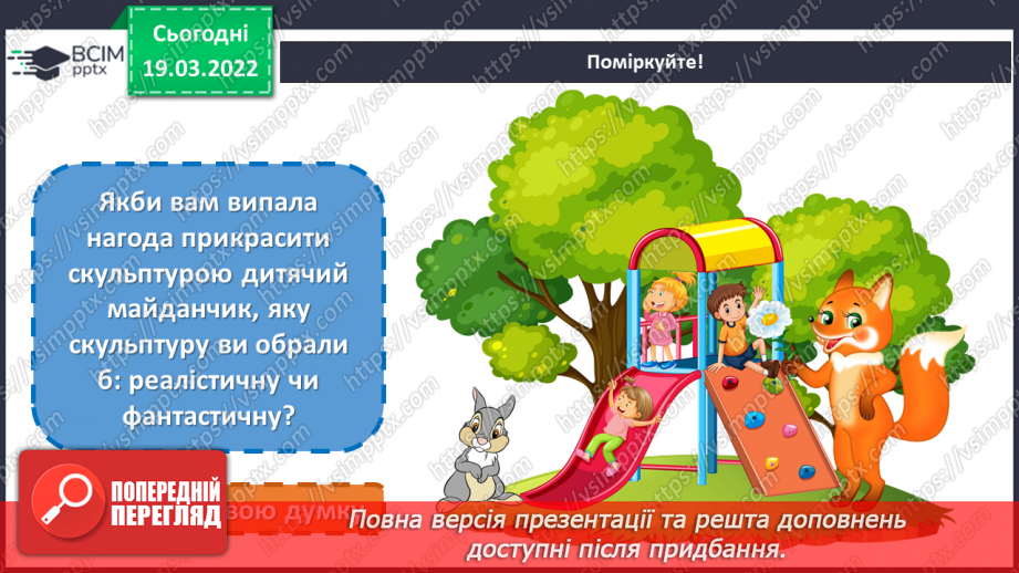 №26 - Веселі настрої. Різновиди виробів декоративно- прикладного мистецтва.22