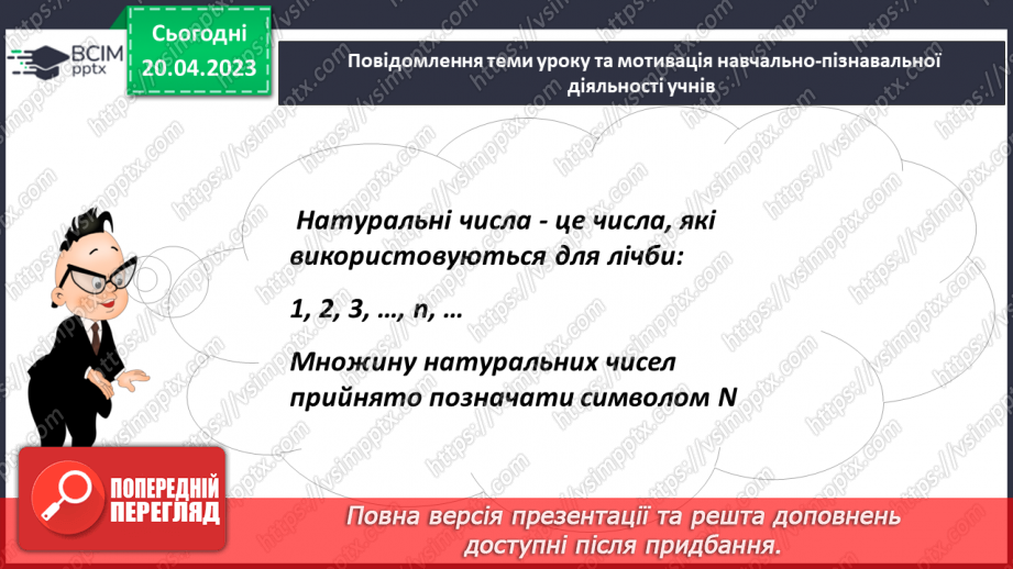 №162 - Повторення. Дії з натуральними числами.2 №162 - Повторення. Дії з натуральними числами.2