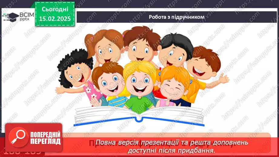 №23 - Як реагувати на зміни та критику.19 №23 - Як реагувати на зміни та критику.19