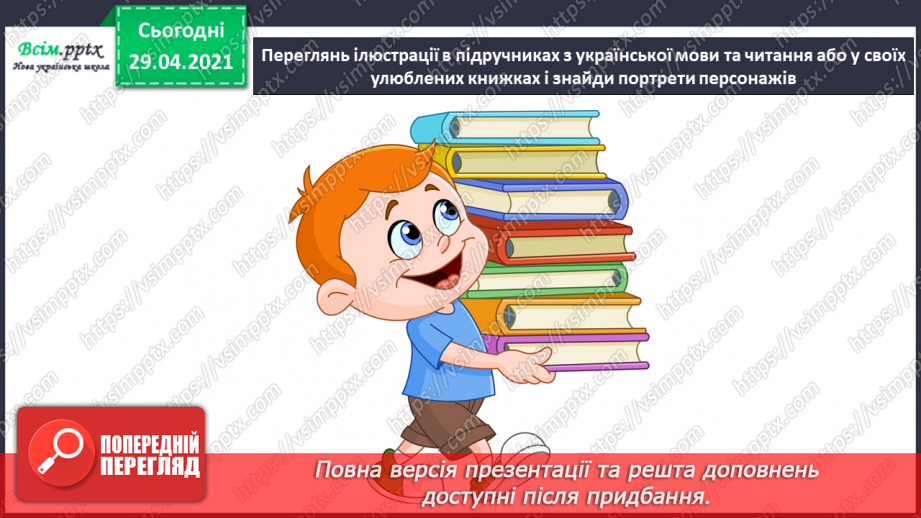 №02 - Портретна галерея. Малювання улюбленого героя з казки «Пригоди Буратіно»16