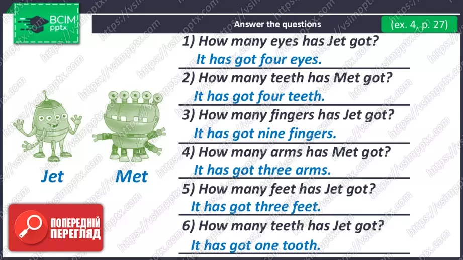 №027 - Мені подобається мій робот! (Частини тіла). Розвиток навичок писемного продукування. I Like My Robot!16 №027 - Мені подобається мій робот! (Частини тіла). Розвиток навичок писемного продукування. I Like My Robot!16