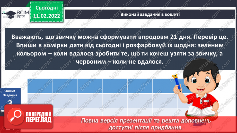 №068-69 - Чому слід дотримуватися обіцянок? Прогноз погоди.18 №068-69 - Чому слід дотримуватися обіцянок? Прогноз погоди.18
