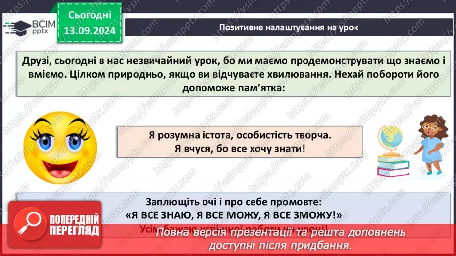 №07 - Проєктна робота заготовлення ескізів чудових перетворень_1