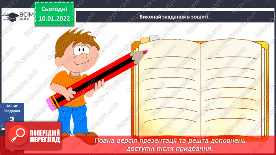 №052 - 0. Лобода «Хто розумніший?»19