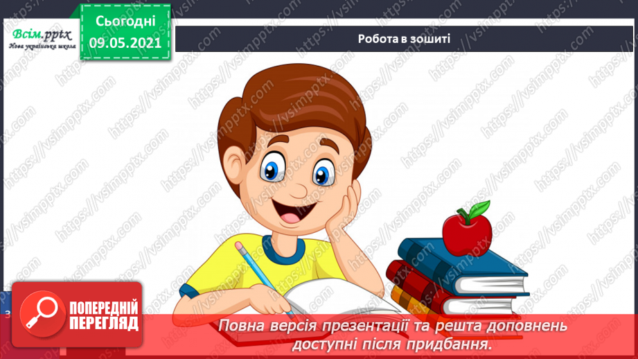 №095-96 - Як запобігати небезпечним ситуаціям у побуті?36 №095-96 - Як запобігати небезпечним ситуаціям у побуті?36
