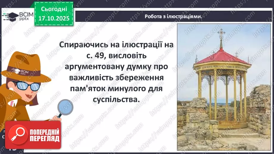 №09 - Правління князя Володимира Великого.24 №09 - Правління князя Володимира Великого.24