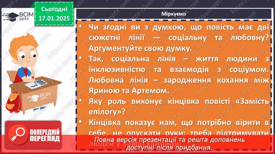 №38 - Оксана Радушинська «Метелики в крижаних панцирах»9 №38 - Оксана Радушинська «Метелики в крижаних панцирах»9