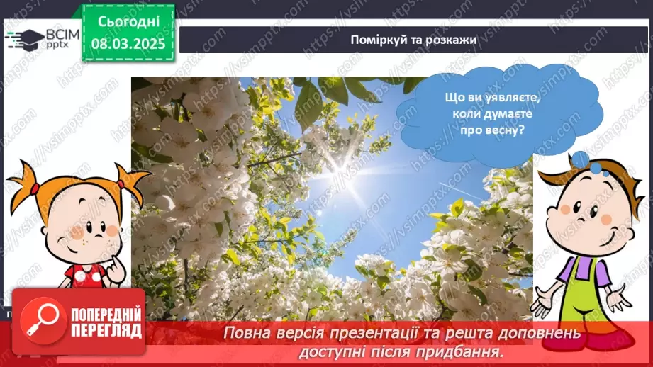 №076 - Весна іде красу несе. Прикмети весни. Як приходить весна.10