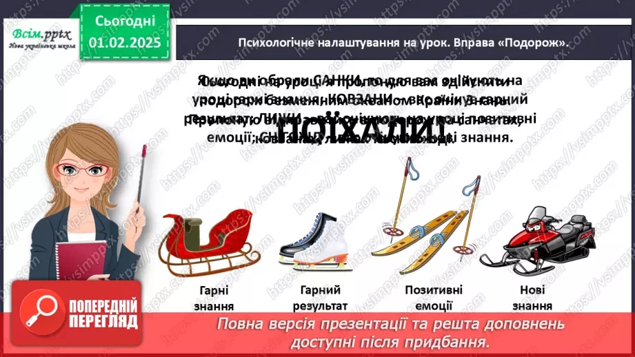 №083 - Досліджуємо коло і круг2