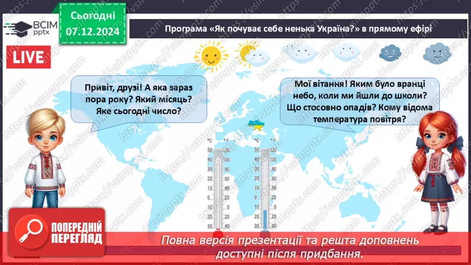 №043 - Рослини зимового лісу. Сорочині вигадки2 №043 - Рослини зимового лісу. Сорочині вигадки2