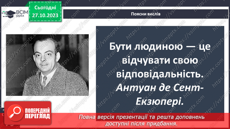 №10 - Відповідальна і безпечна поведінка. Як можна впливати на поведінку людини.2