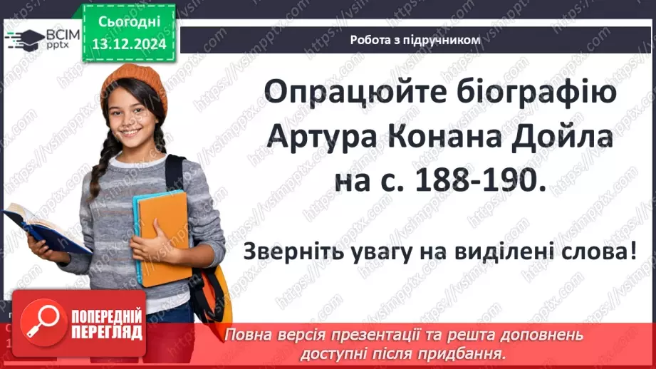 №31 - Оповідання про Шерлока Холмса. «Пістрява стрічка»4