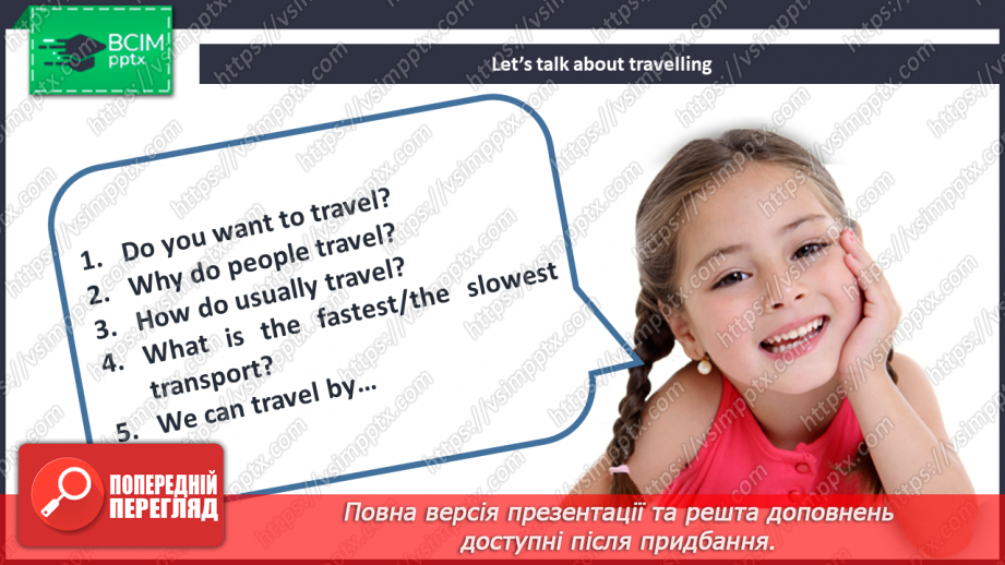 №100 - The Joy of the Travelling.19 №100 - The Joy of the Travelling.19