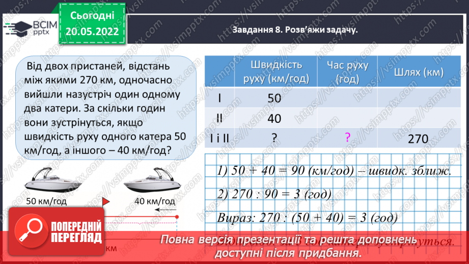 №175 - Діагностувальна узагальнювальна робота № 9 «Узагальнюємо вивчене в 4 класі»15 №175 - Діагностувальна узагальнювальна робота № 9 «Узагальнюємо вивчене в 4 класі»15