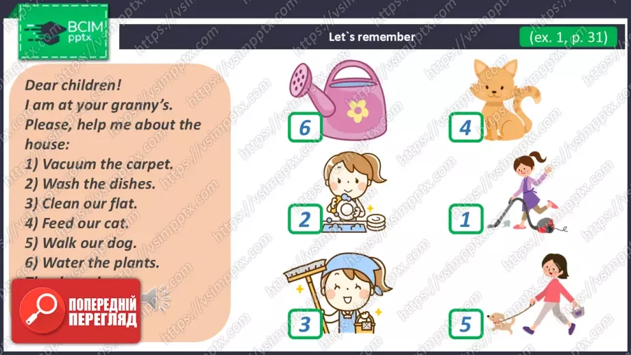 №020 - Домашні обов’язки. Розвиток навичок усного продукування.  Help about the House.8 №020 - Домашні обов’язки. Розвиток навичок усного продукування.  Help about the House.8