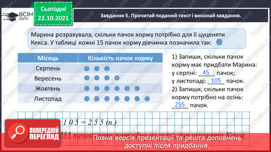 №046 - Тематична діагностувальна робота7 №046 - Тематична діагностувальна робота7