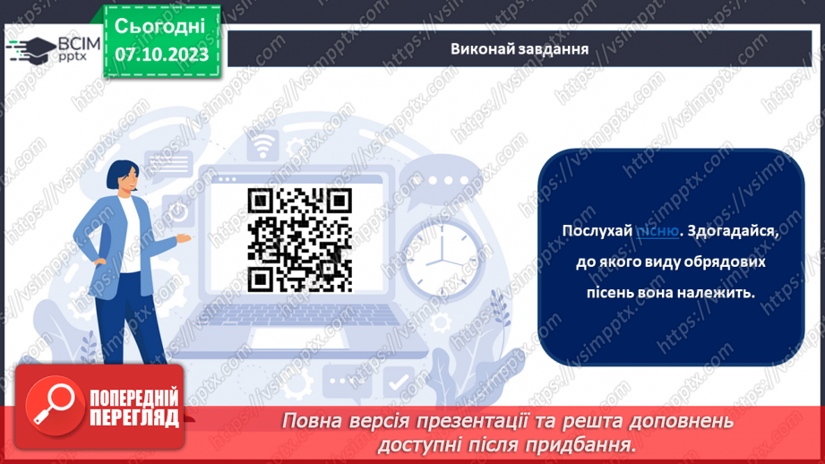 №14 - Купальські пісні, їх походження, тематика. «Купайло, Купайло, де ти зимувало?».6