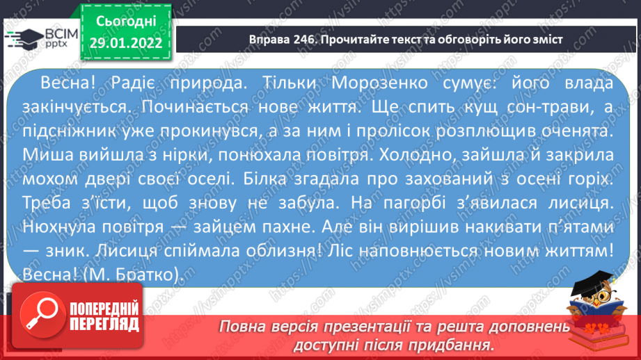 №073 - Дієслова – синоніми, дієслова антоніми. Багатозначні дієслова. Пряме і переносне значення дієслів6