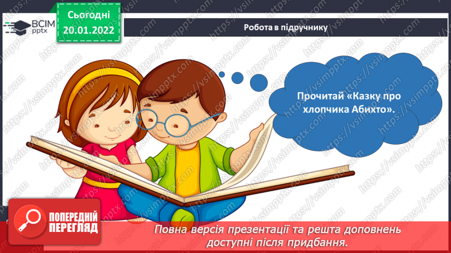 №059 - Складові успіху. Плани на майбутнє.10 №059 - Складові успіху. Плани на майбутнє.10