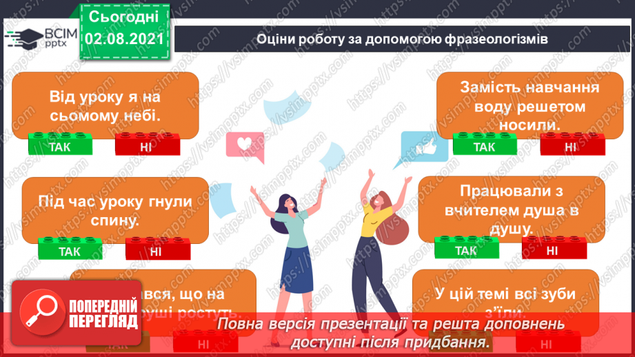 №044 - У чому полягають неповторні риси рослинного й тваринного світу Південної Америки?24