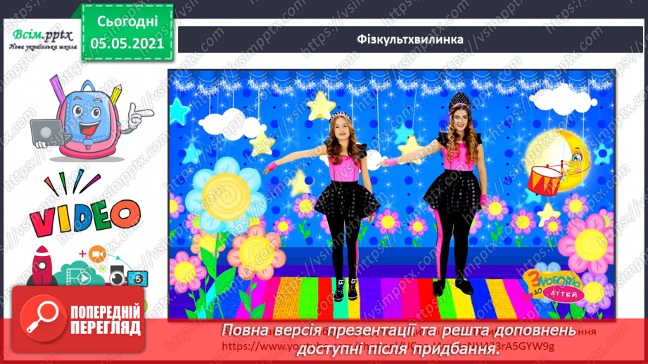 №015 - Тіла навколо нас25 №015 - Тіла навколо нас25