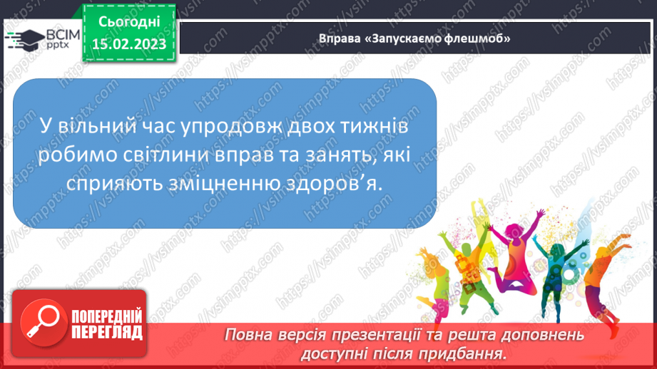 №087 - Речення, різні за метою висловлювання та вираженням почуттів. Розповідні, питальні, спонукальні речення.16