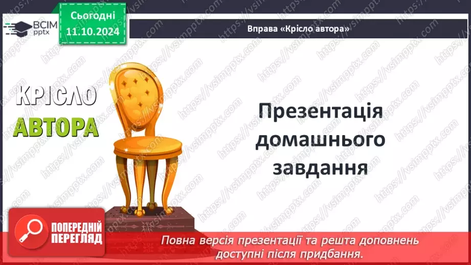 №15 - Хлопчик у смугастій піжамі2