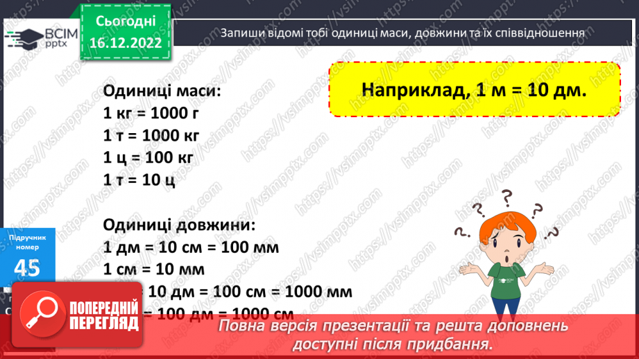 №086 - Перевірка додавання і віднімання чисел10 №086 - Перевірка додавання і віднімання чисел10