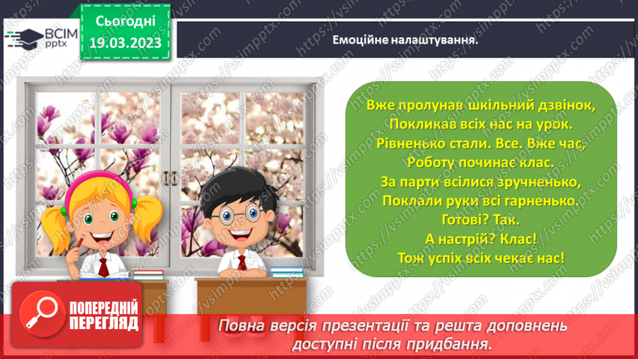 №0111 - Утворюємо числа другого десятка.1