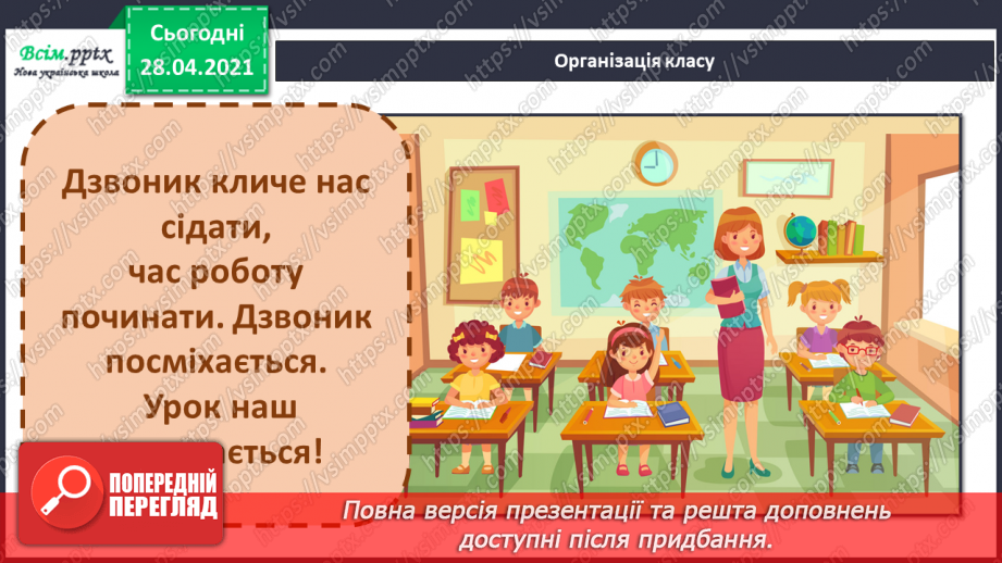 №065 - Порівняння способів додавання круглих трицифрових чисел. Складання і розв’язування задач на знаходження трьох доданків за їхньою сумою та за сумами двох з них.1 №065 - Порівняння способів додавання круглих трицифрових чисел. Складання і розв’язування задач на знаходження трьох доданків за їхньою сумою та за сумами двох з них.1