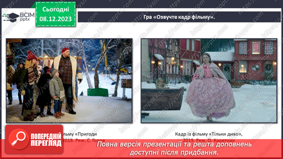 №15 - Жанри українського кіномистецтва для дітей30