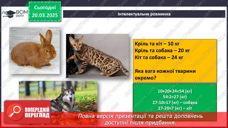 №45 - Інструктаж з БЖД. Практична робота 13. Створення зображень засобами черепашачої графіки4 №45 - Інструктаж з БЖД. Практична робота 13. Створення зображень засобами черепашачої графіки4