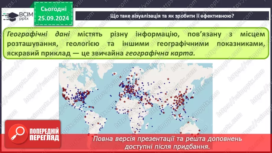 №12 - Візуалізація рядів і трендів даних.17