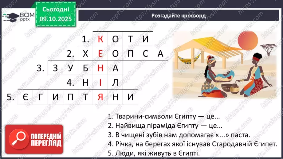 №022 - Кенія. Плем’я масаї.7 №022 - Кенія. Плем’я масаї.7