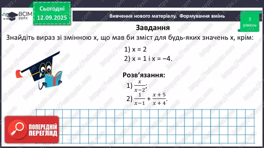 №0010 - Розв’язування типових вправ і задач.21 №0010 - Розв’язування типових вправ і задач.21