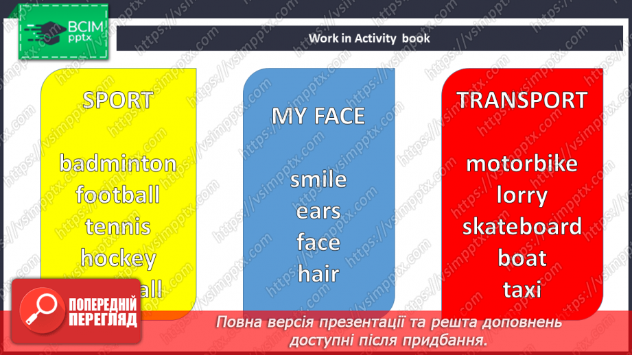 №070 - Час вікторини11 №070 - Час вікторини11